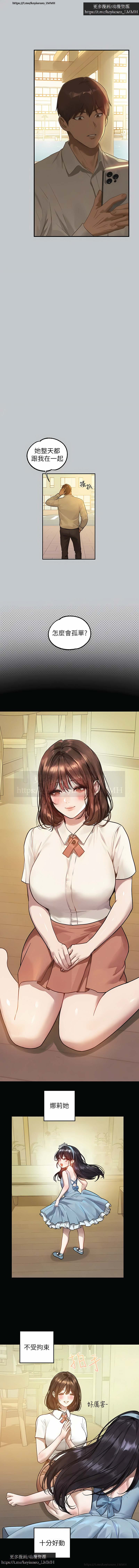 韩漫：富家女姐姐 126-137 完结 官中 image number 171