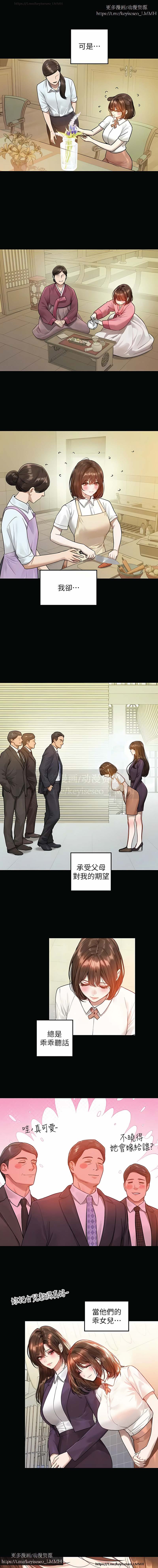 韩漫：富家女姐姐 126-137 完结 官中 image number 172