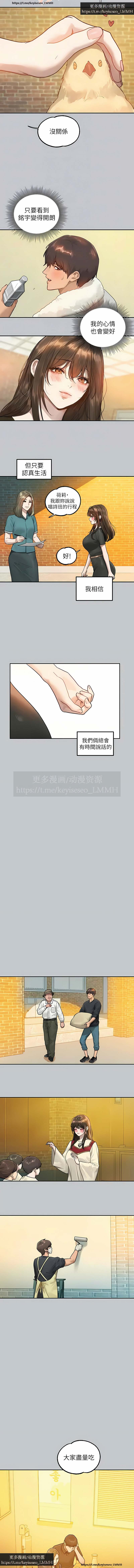 韩漫：富家女姐姐 126-137 完结 官中 image number 176