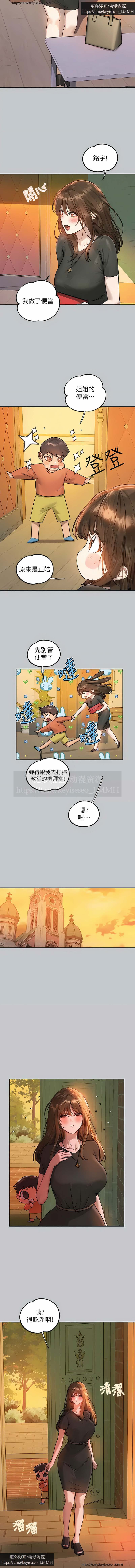 韩漫：富家女姐姐 126-137 完结 官中 image number 178