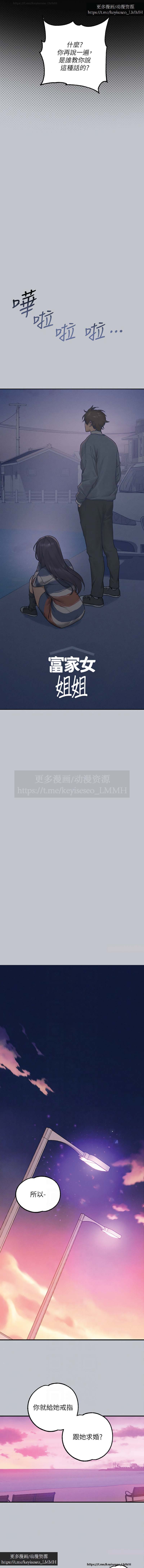 韩漫：富家女姐姐 126-137 完结 官中 image number 183