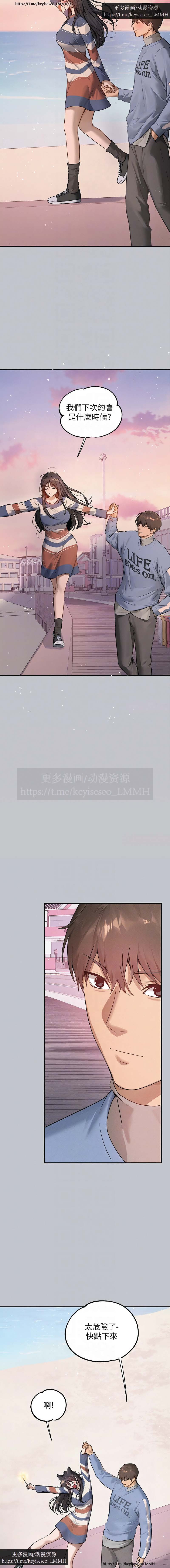 韩漫：富家女姐姐 126-137 完结 官中 image number 189