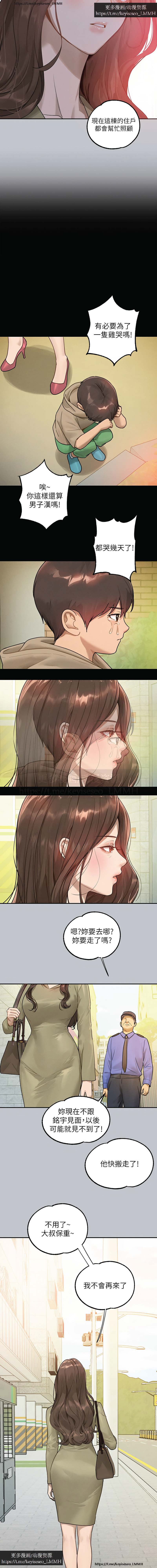 韩漫：富家女姐姐 126-137 完结 官中 image number 199