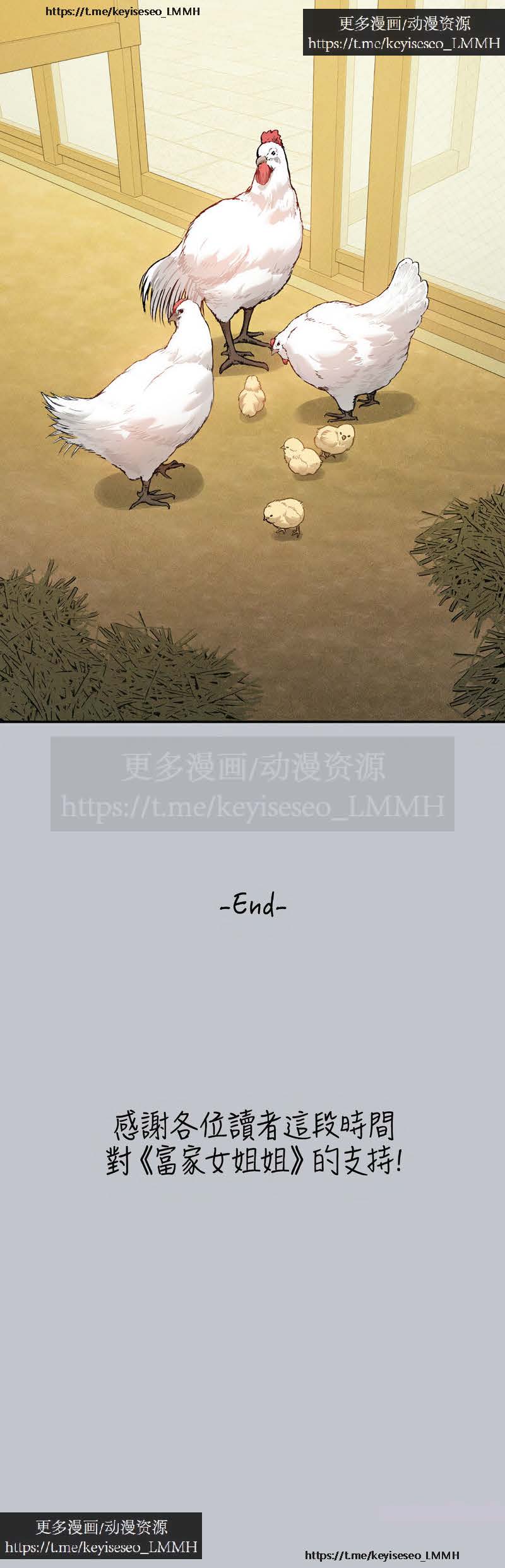 韩漫：富家女姐姐 126-137 完结 官中 image number 203