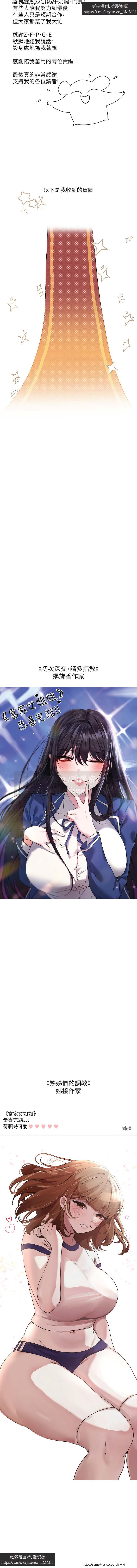 韩漫：富家女姐姐 126-137 完结 官中 image number 205