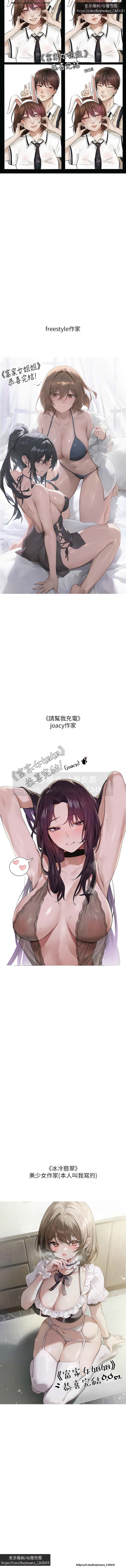 韩漫：富家女姐姐 126-137 完结 官中 image number 208