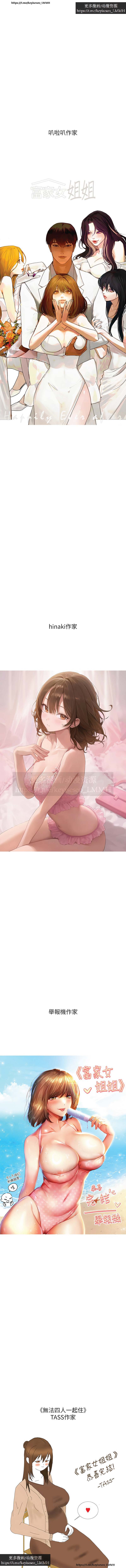 韩漫：富家女姐姐 126-137 完结 官中 image number 210