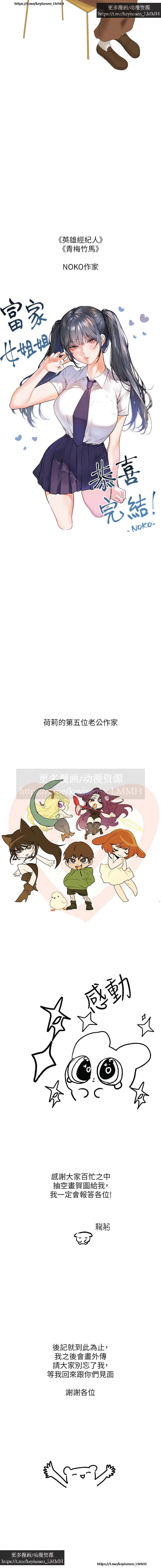 韩漫：富家女姐姐 126-137 完结 官中 image number 211