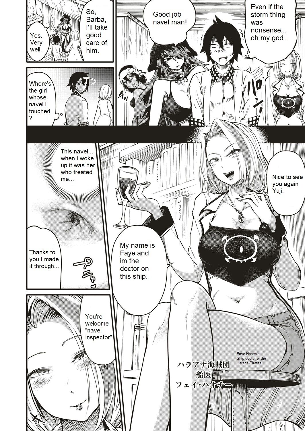[Ishikawa Hirodi] Soukai no Heso Kaizoku | Navel Fetish Pirates (COMIC ExE 05) [English] [Digital] 画像番号 10