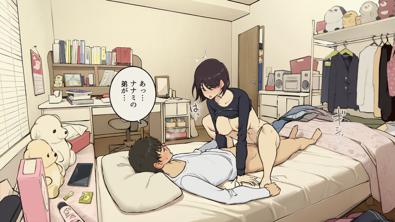 [Wakamatsu] Kazoku zaitaku-chu demo jibun no heya de nantoka sekkusu suru gakusei jidai 画像番号 33