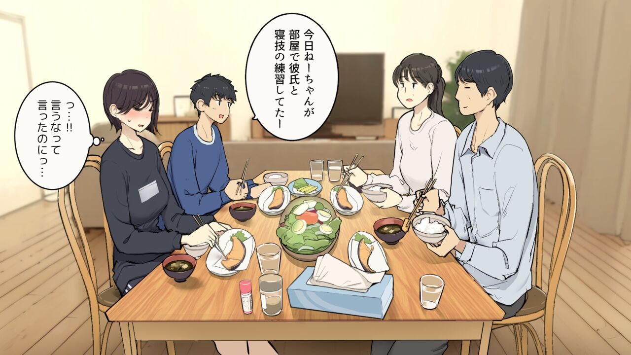 [Wakamatsu] Kazoku zaitaku-chu demo jibun no heya de nantoka sekkusu suru gakusei jidai 画像番号 42