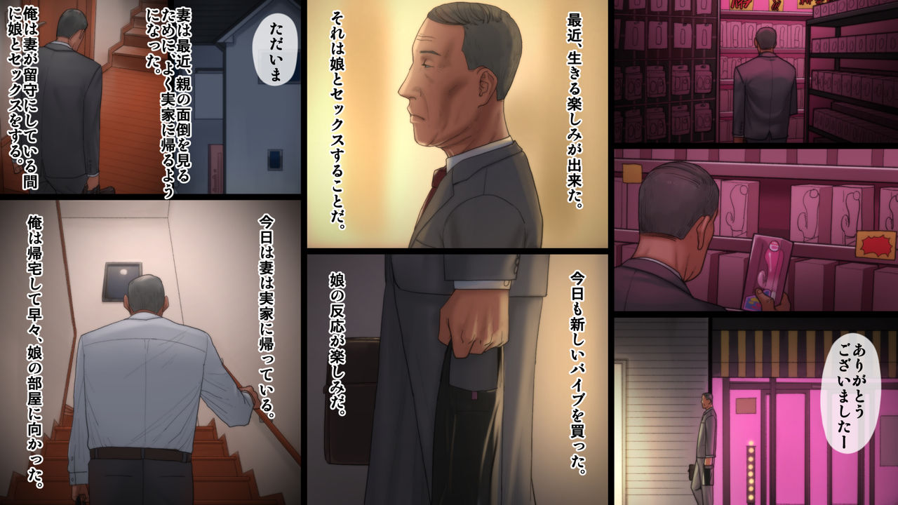 [Artienne] Chichi ga Musume o Okasu Toki 2 图片编号 2