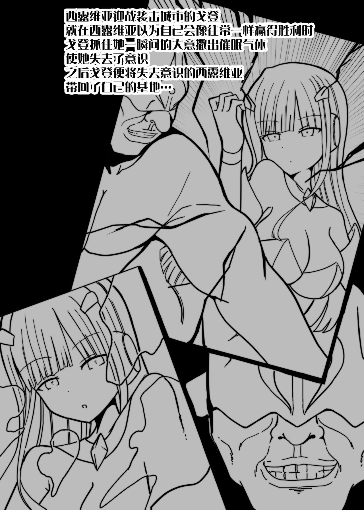 [Keep-Out] Shirogane Seiki Sylvia[中国翻訳] 画像番号 3