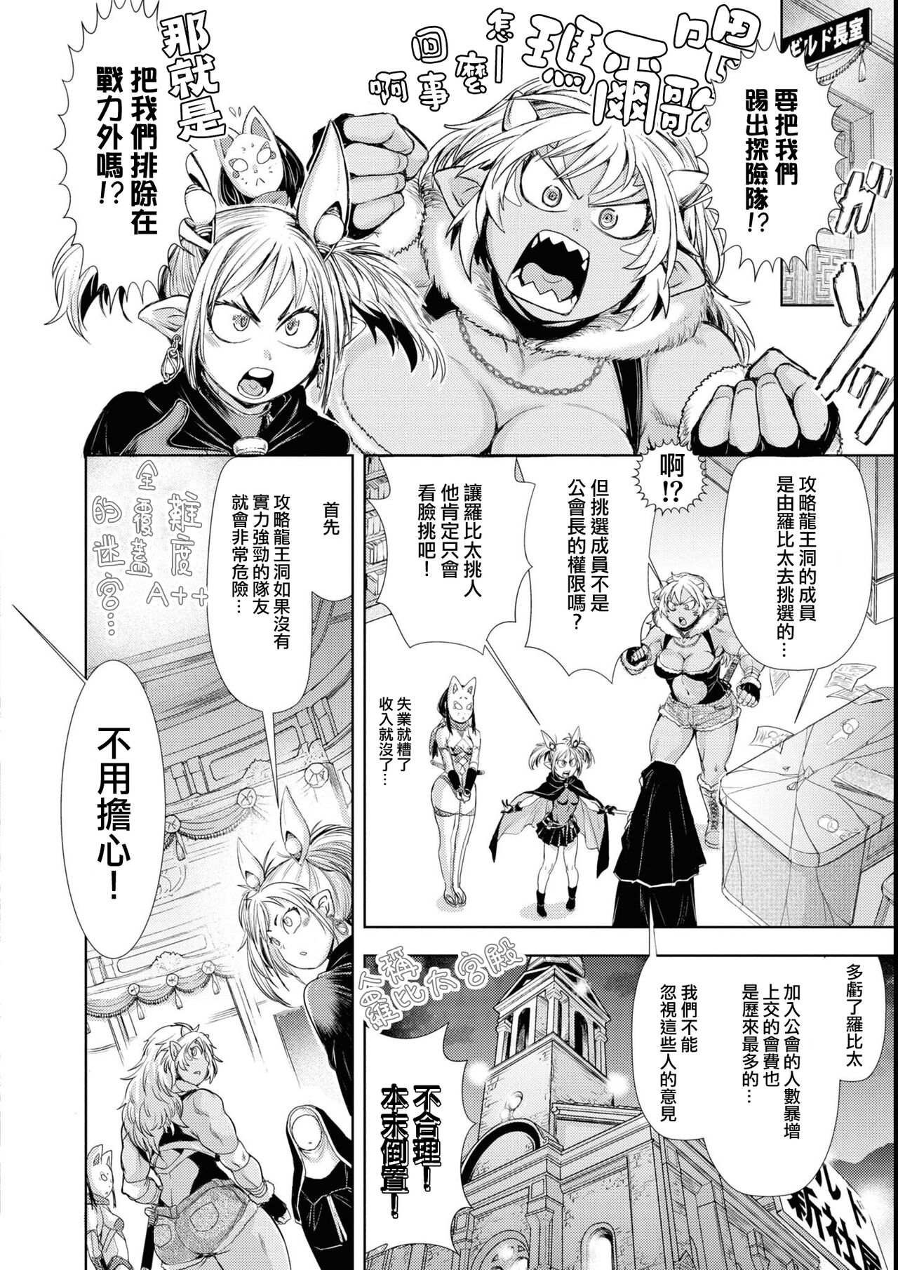 [Sugimura mugita(Ishino Kanon)] Bafutte☆Robita 2 [Chinese] [沒有漢化] 画像番号 7