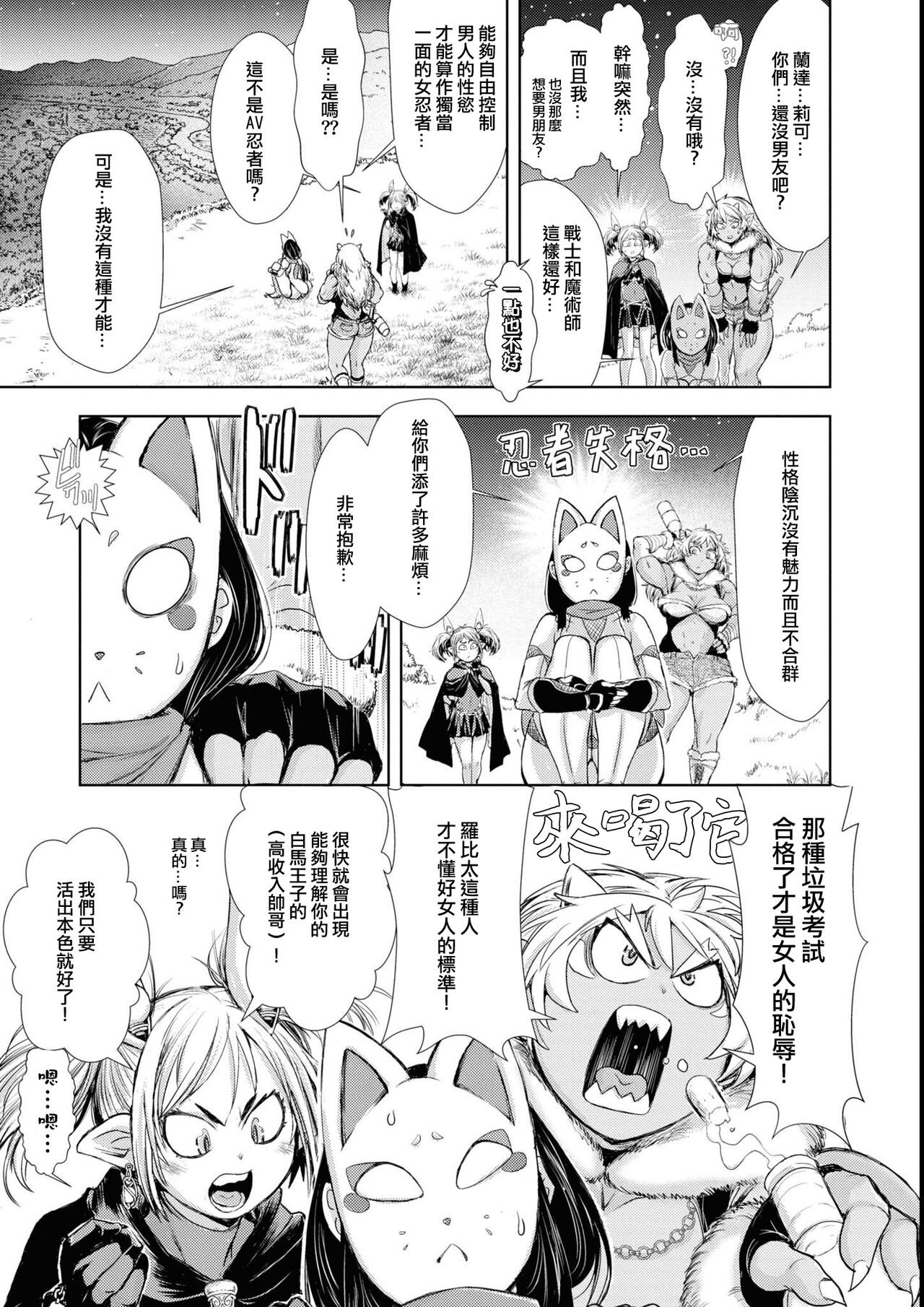 [Sugimura mugita(Ishino Kanon)] Bafutte☆Robita 2 [Chinese] [沒有漢化] 画像番号 16