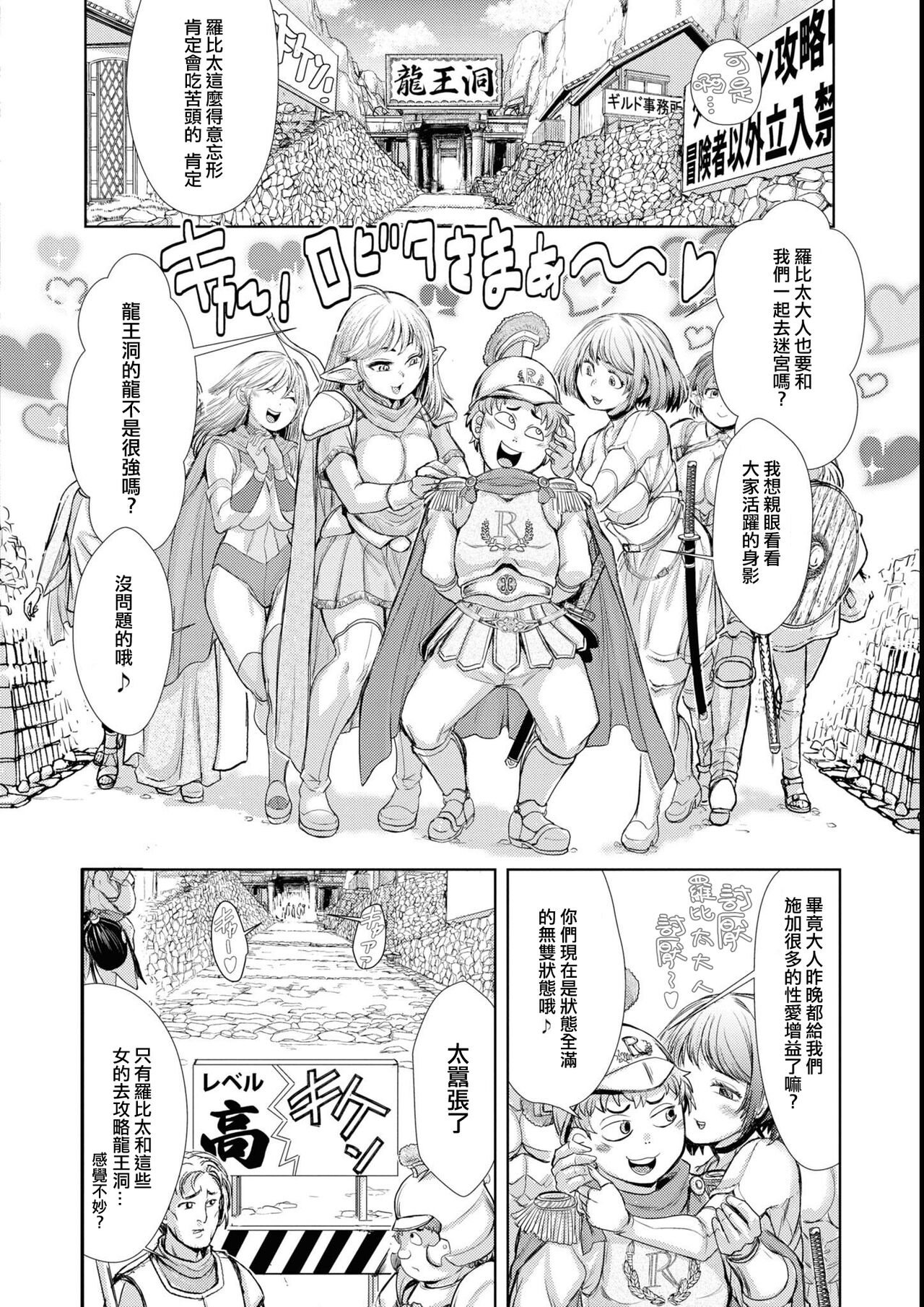 [Sugimura mugita(Ishino Kanon)] Bafutte☆Robita 2 [Chinese] [沒有漢化] 画像番号 17