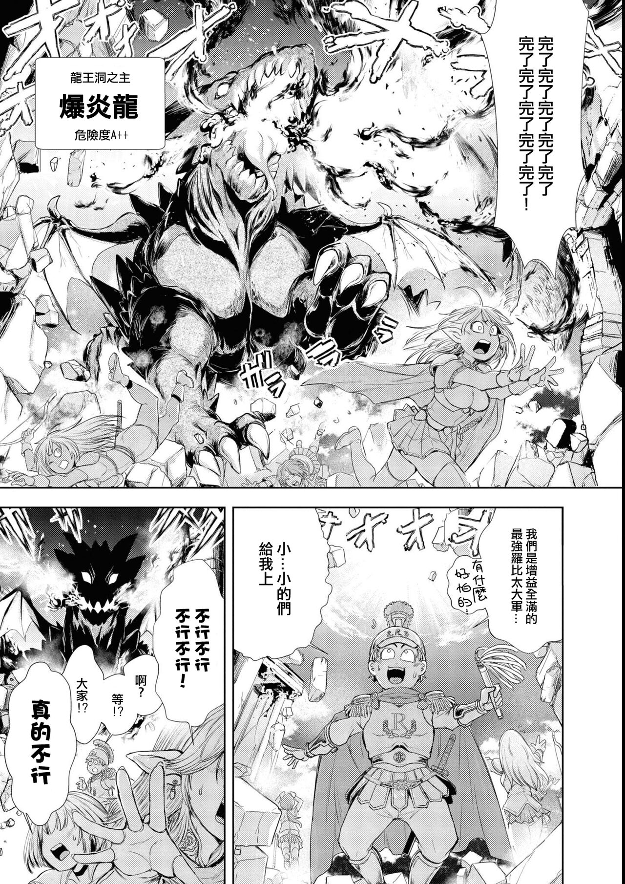 [Sugimura mugita(Ishino Kanon)] Bafutte☆Robita 2 [Chinese] [沒有漢化] 画像番号 18