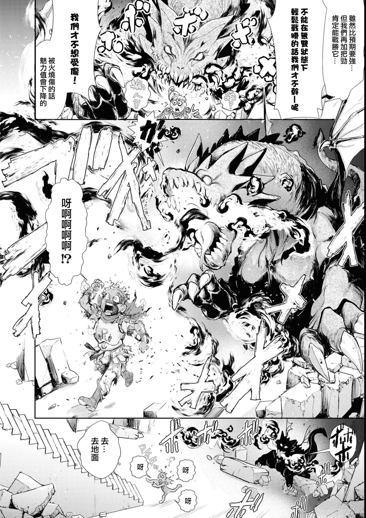 [Sugimura mugita(Ishino Kanon)] Bafutte☆Robita 2 [Chinese] [沒有漢化] 画像番号 19