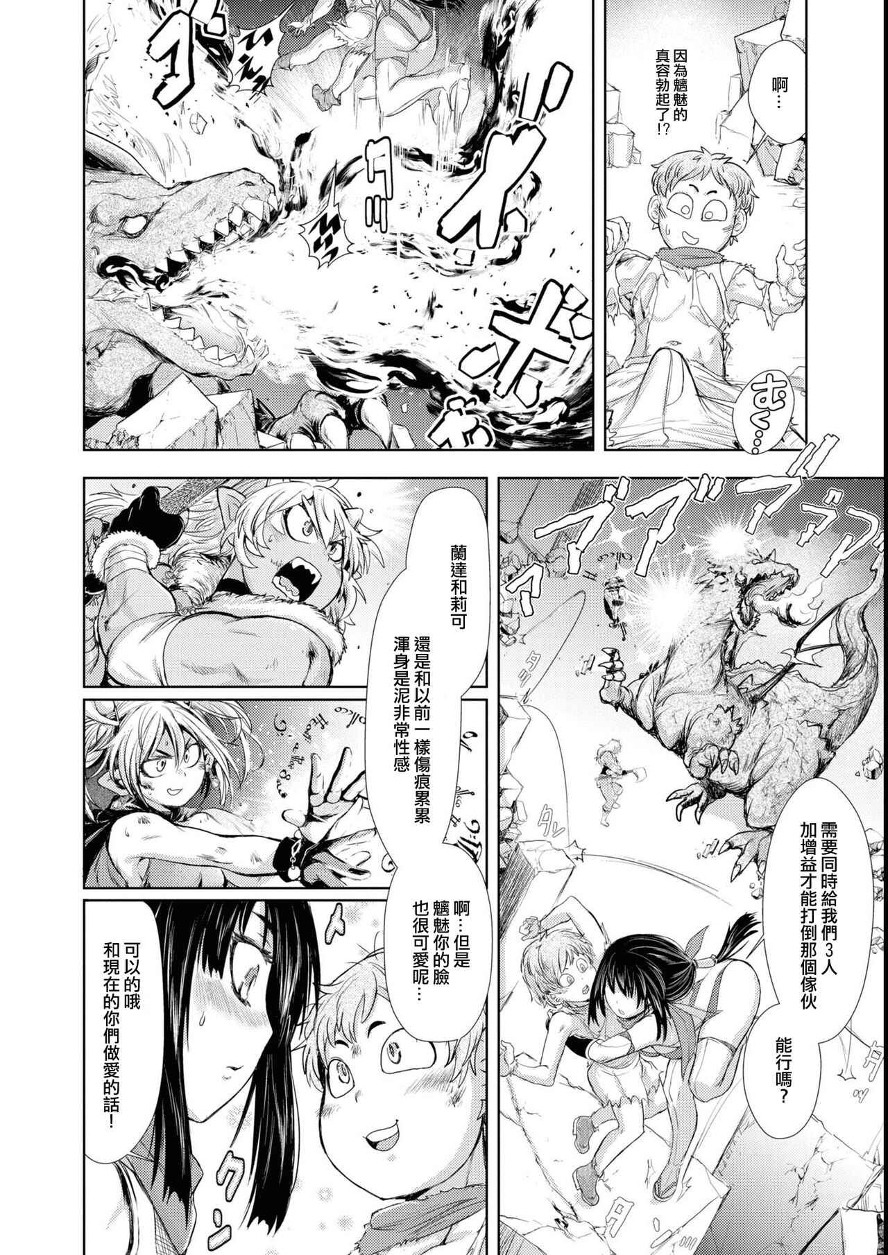 [Sugimura mugita(Ishino Kanon)] Bafutte☆Robita 2 [Chinese] [沒有漢化] 画像番号 23