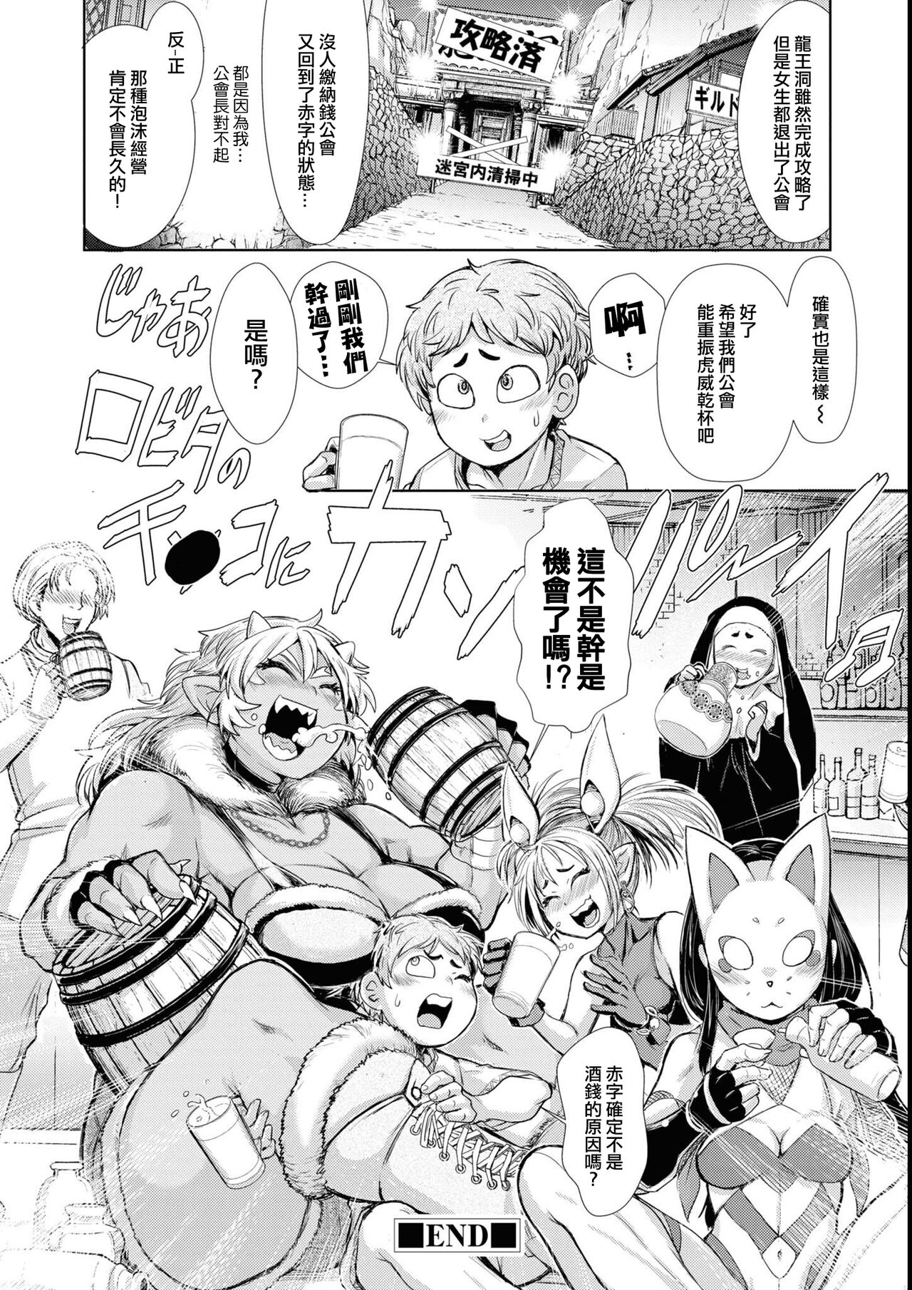 [Sugimura mugita(Ishino Kanon)] Bafutte☆Robita 2 [Chinese] [沒有漢化] 画像番号 29