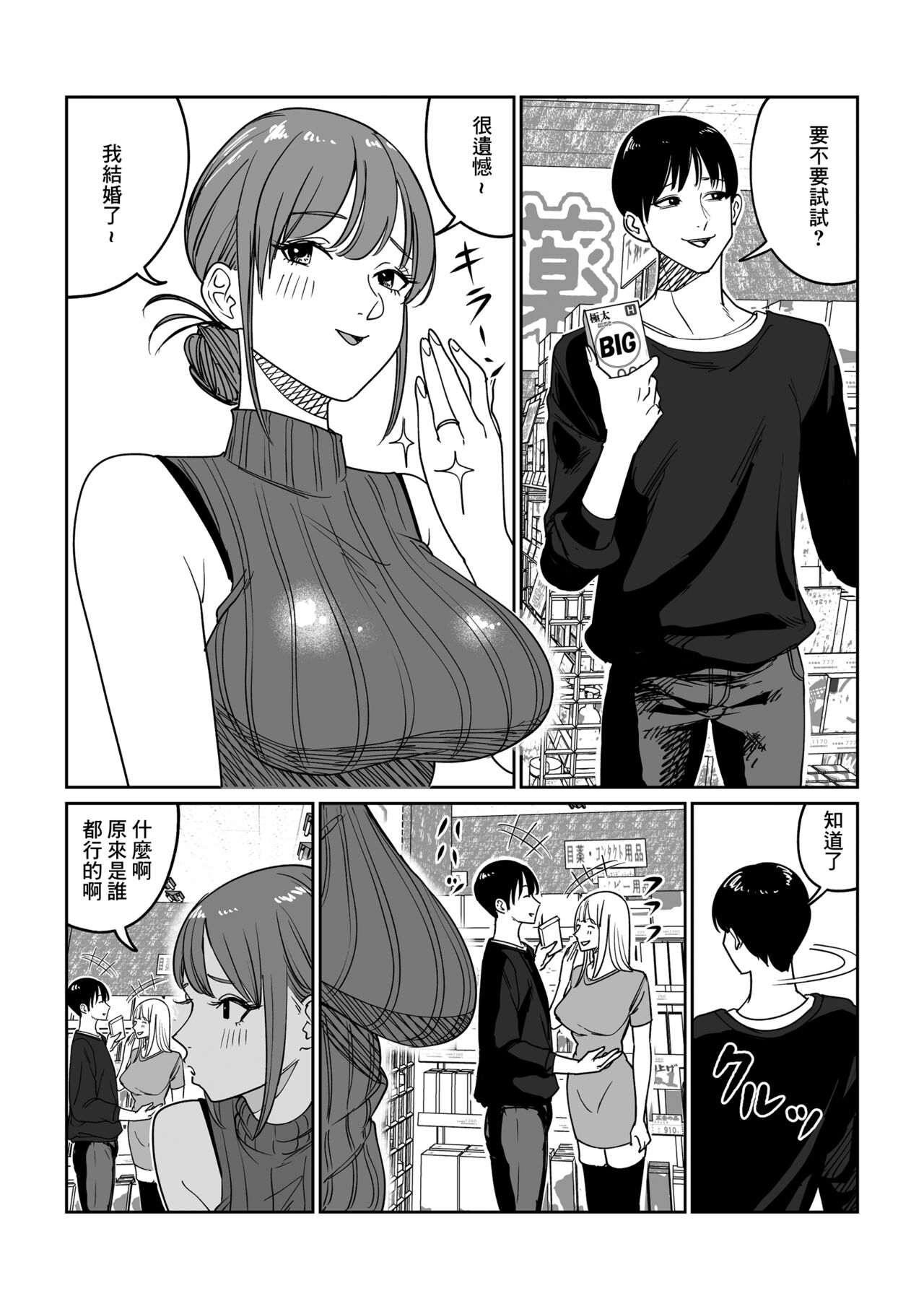 [Pulp-Hekushon] Tsurekomi Tsuma Danna Shucchouchuu Ikemen Kyokon to Hamemakuri | 出軌的妻子 趁著老公出差跟巨根帥哥瘋狂亂搞 [Chinese] 画像番号 3
