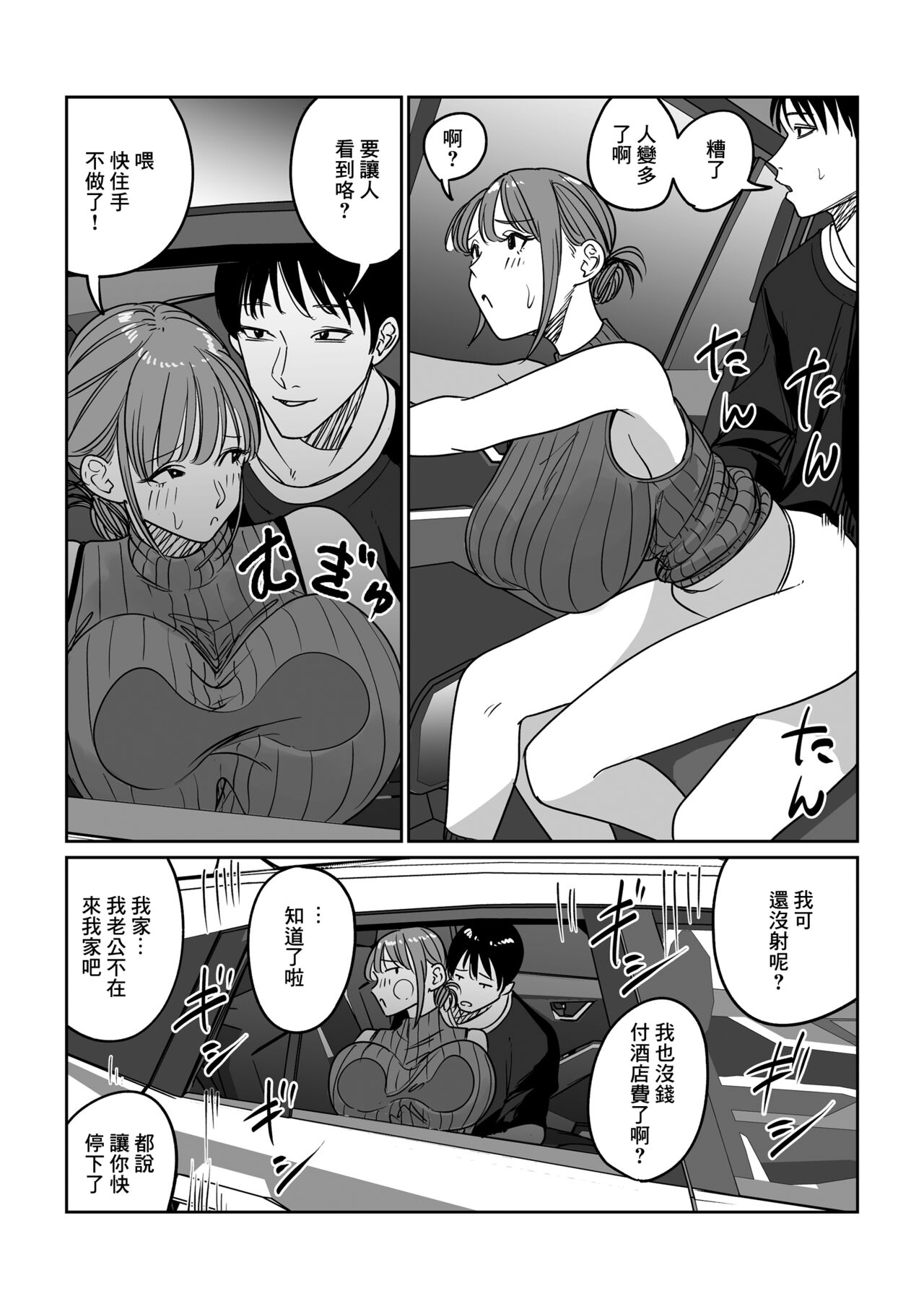 [Pulp-Hekushon] Tsurekomi Tsuma Danna Shucchouchuu Ikemen Kyokon to Hamemakuri | 出軌的妻子 趁著老公出差跟巨根帥哥瘋狂亂搞 [Chinese] 画像番号 9
