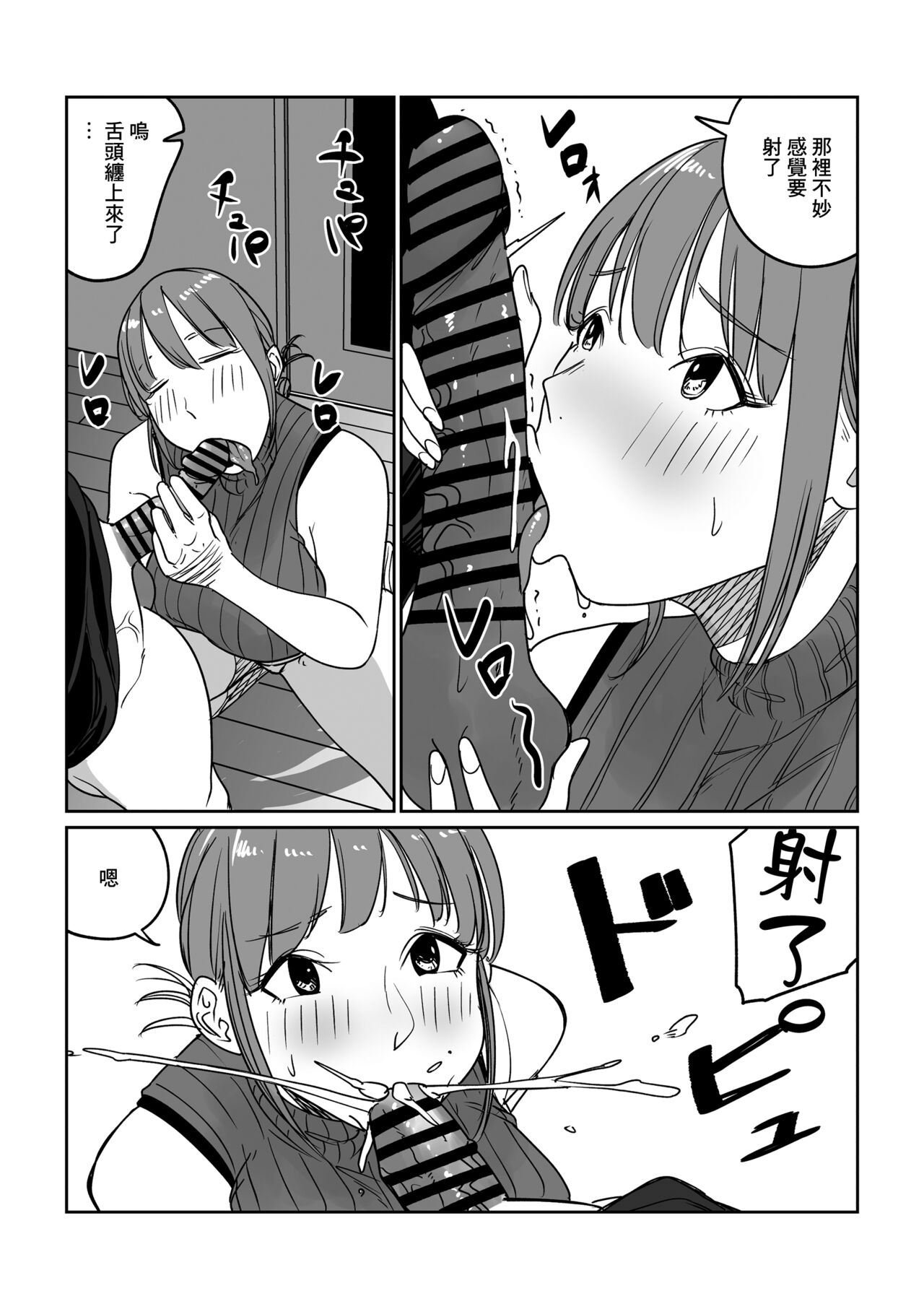 [Pulp-Hekushon] Tsurekomi Tsuma Danna Shucchouchuu Ikemen Kyokon to Hamemakuri | 出軌的妻子 趁著老公出差跟巨根帥哥瘋狂亂搞 [Chinese] 画像番号 15