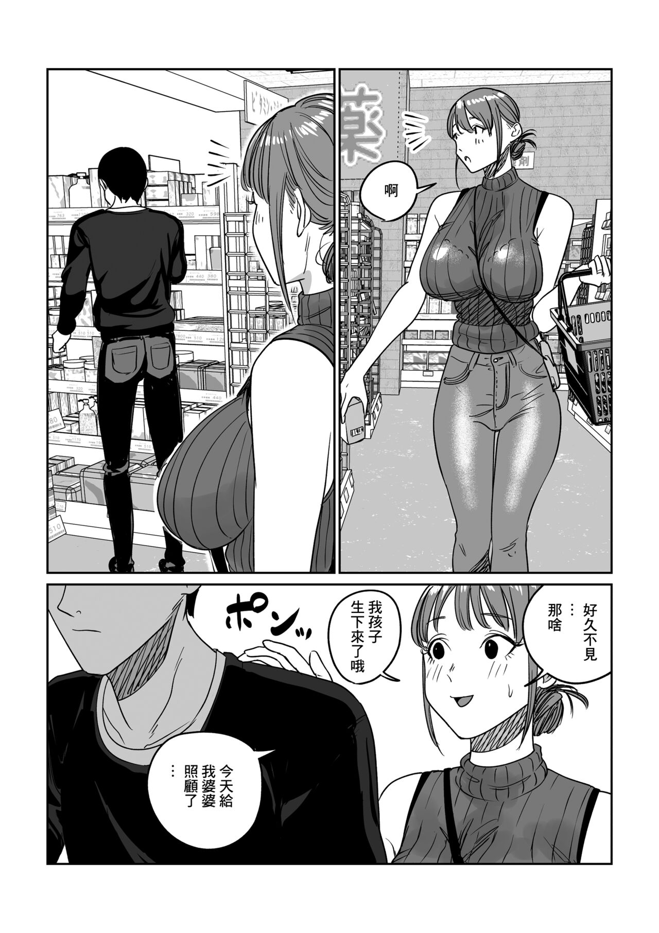 [Pulp-Hekushon] Tsurekomi Tsuma Danna Shucchouchuu Ikemen Kyokon to Hamemakuri | 出軌的妻子 趁著老公出差跟巨根帥哥瘋狂亂搞 [Chinese] 画像番号 58