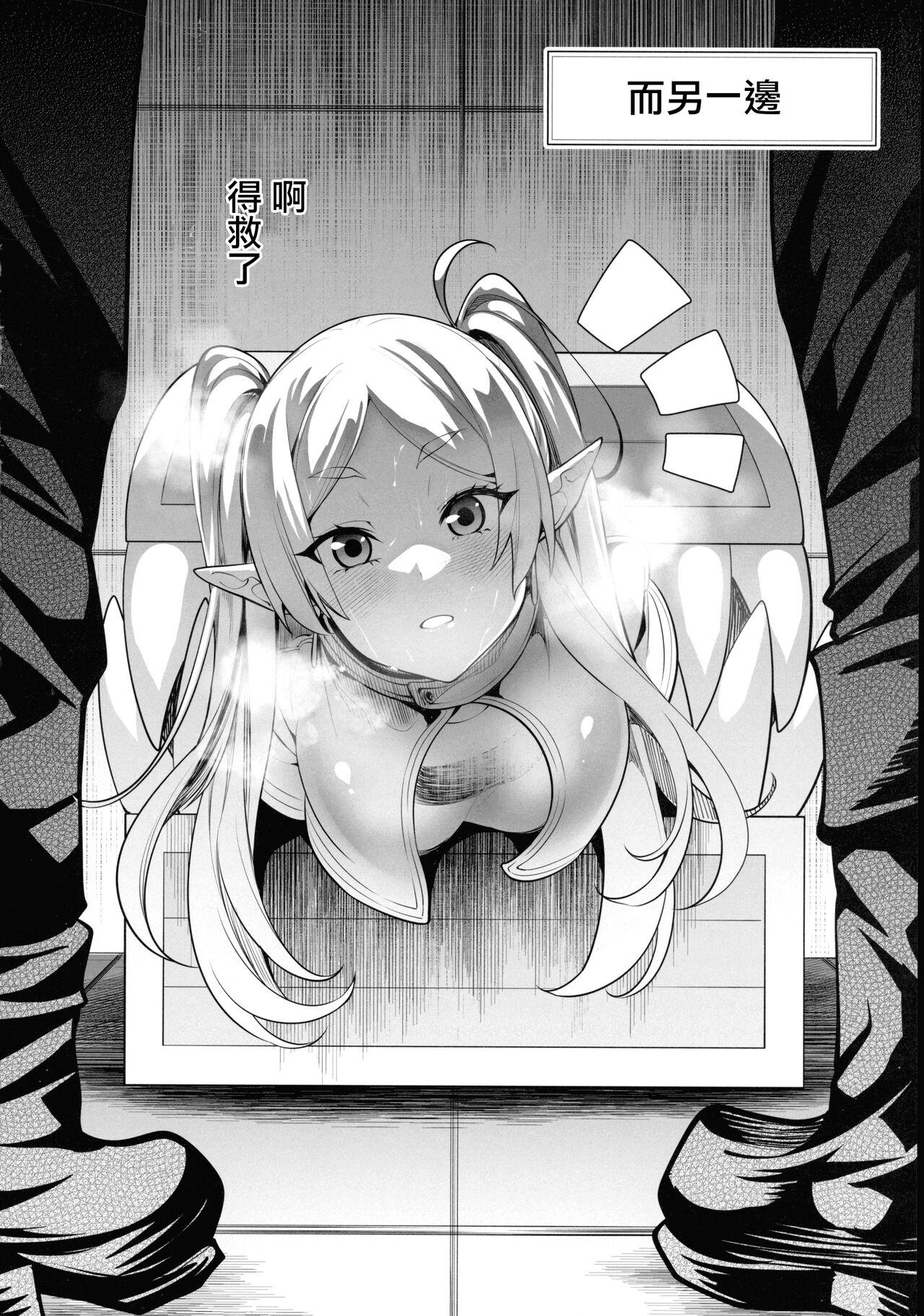 (C103) [K.Y.HIRO (K.Y.HIRO)] Takarabako Shiri no Frieren (Sousou no Frieren) [Chinese] 画像番号 4