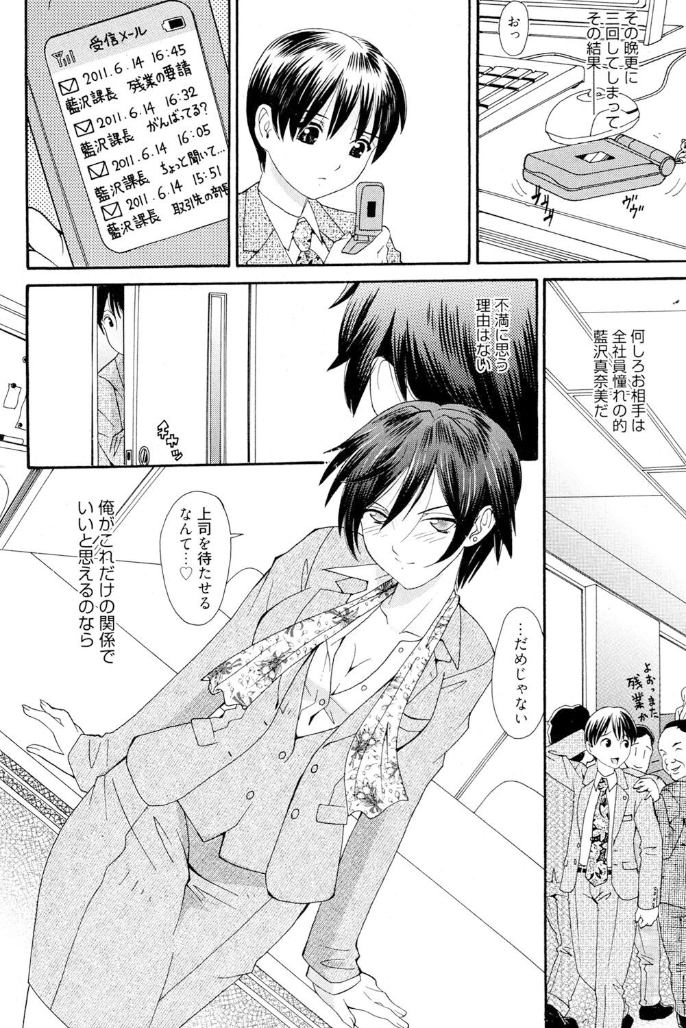 [Yamai Sakatarou] Onee-san datte Bousou Shitai [Digital] imagen número 9