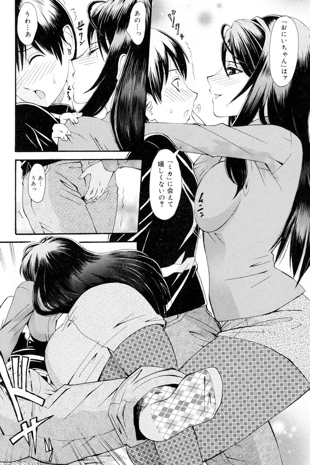 [Yamai Sakatarou] Onee-san datte Bousou Shitai [Digital] imagen número 51