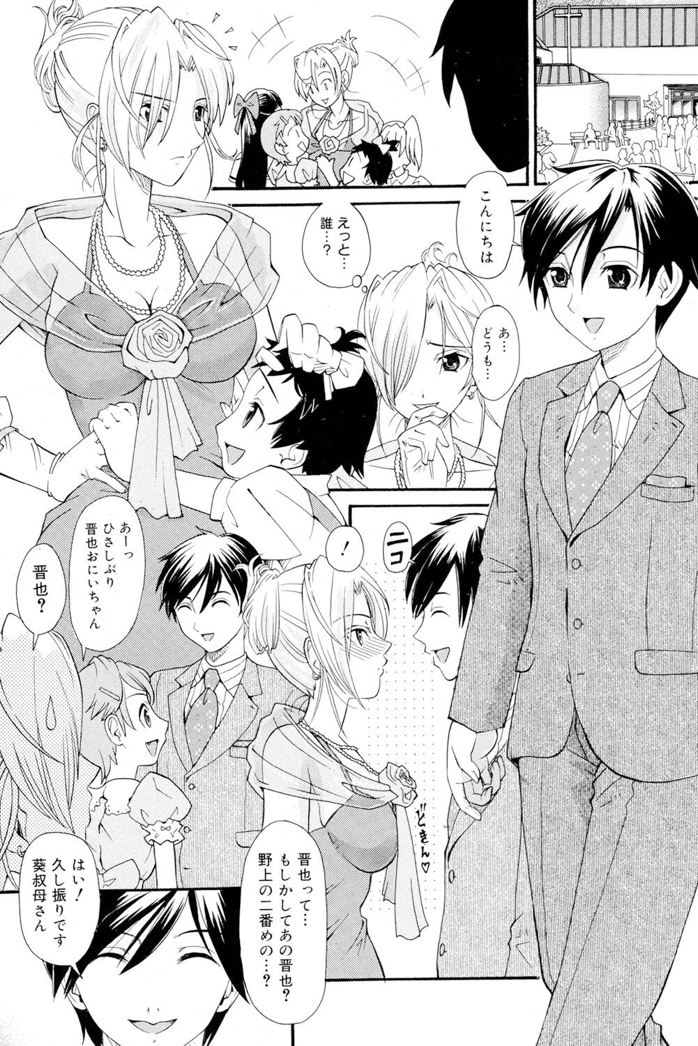 [Yamai Sakatarou] Onee-san datte Bousou Shitai [Digital] imagen número 64