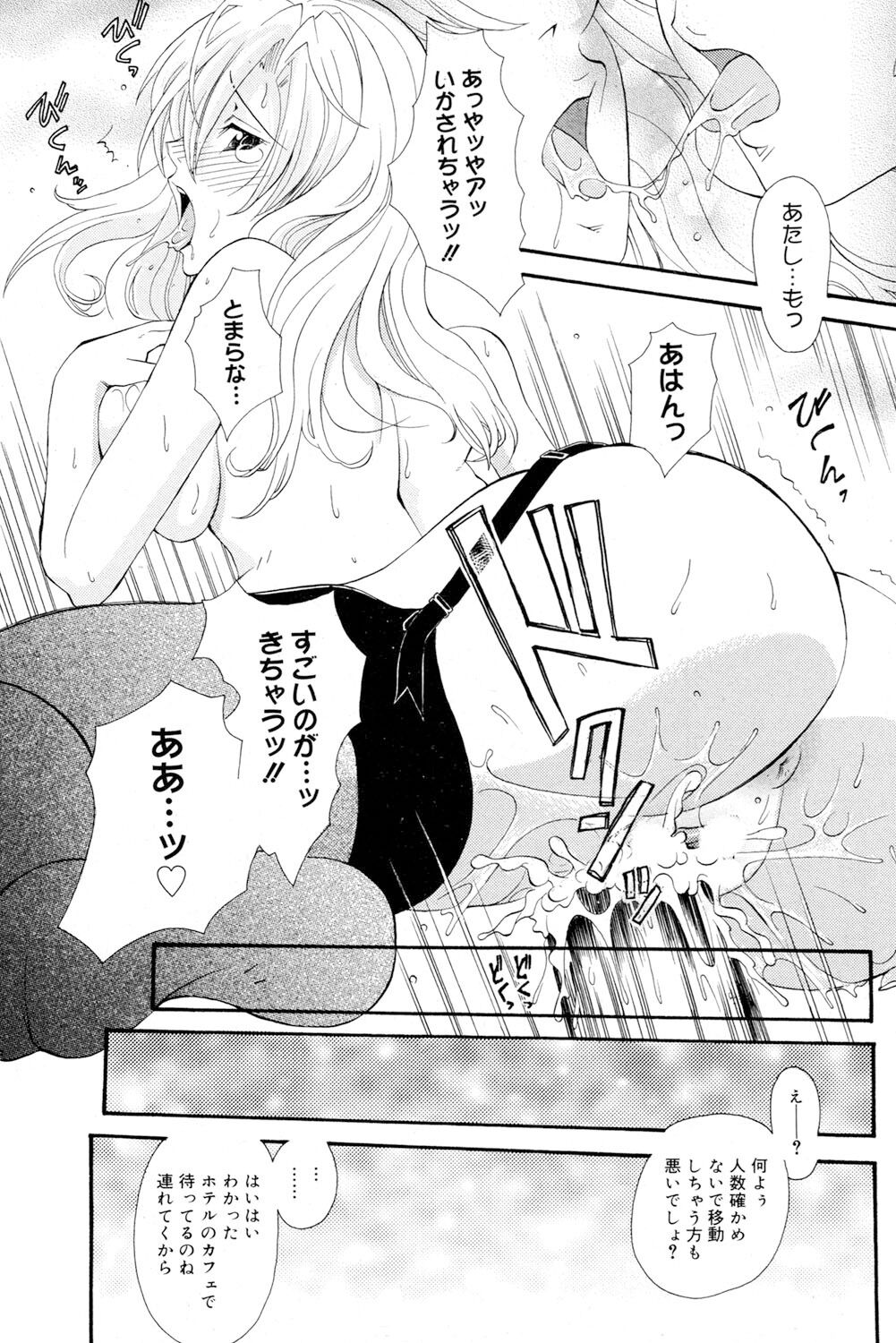 [Yamai Sakatarou] Onee-san datte Bousou Shitai [Digital] imagen número 80