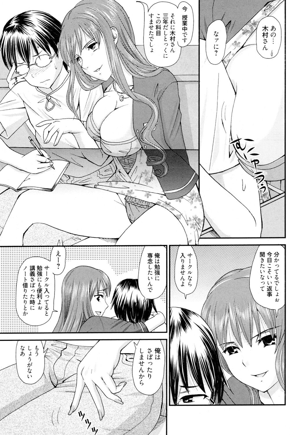 [Yamai Sakatarou] Onee-san datte Bousou Shitai [Digital] imagen número 84