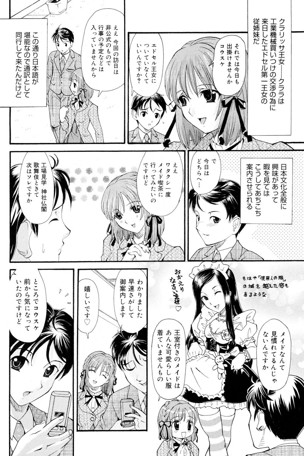 [Yamai Sakatarou] Onee-san datte Bousou Shitai [Digital] imagen número 105