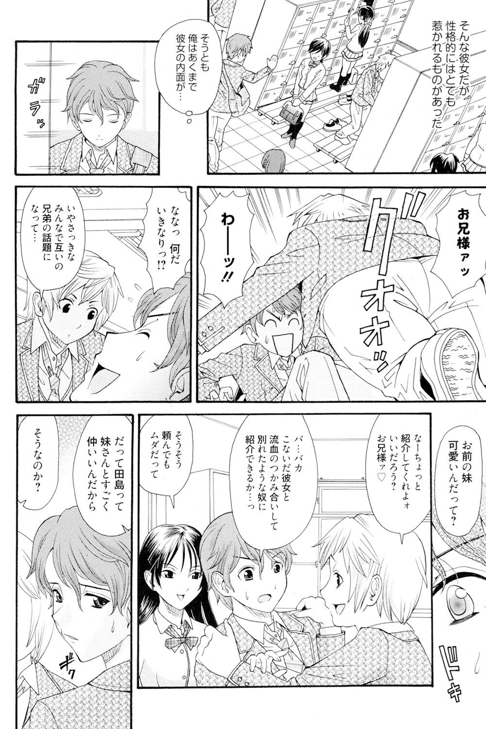 [Yamai Sakatarou] Onee-san datte Bousou Shitai [Digital] imagen número 125