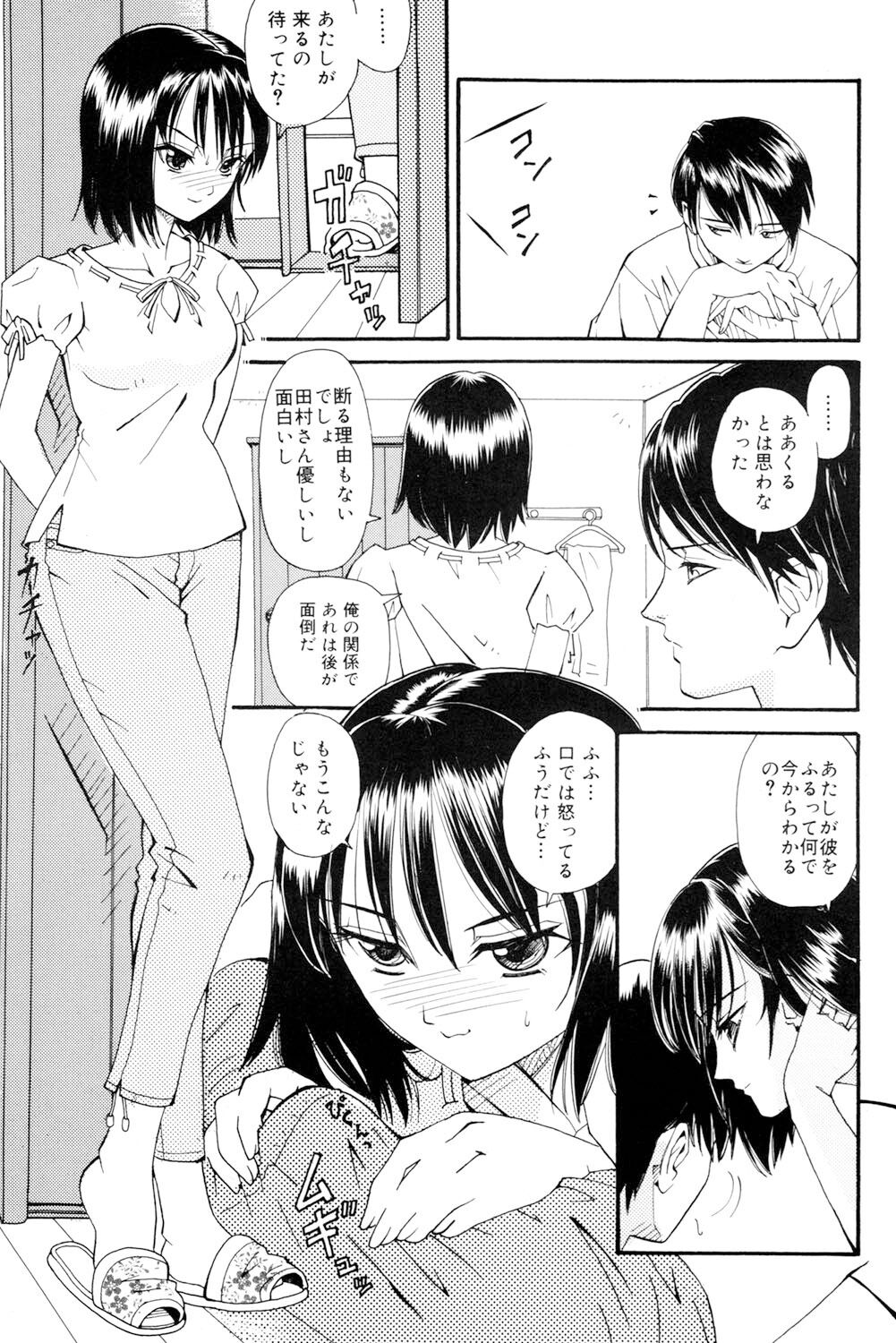 [Yamai Sakatarou] Onee-san datte Bousou Shitai [Digital] imagen número 146