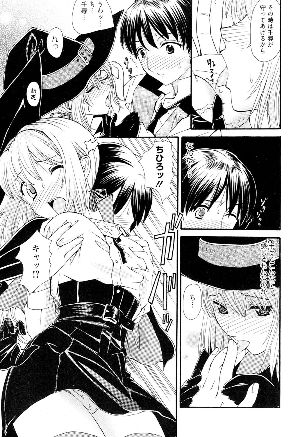 [Yamai Sakatarou] Onee-san datte Bousou Shitai [Digital] imagen número 192