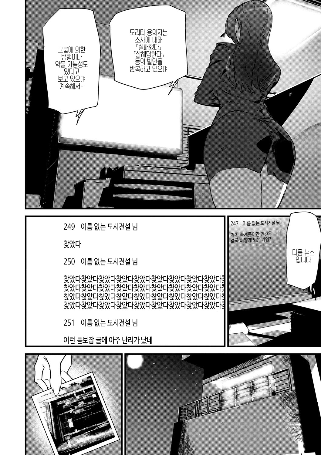 [Ashiomi Masato] Silhouette World | 실루엣 월드 [Korean] [여름엔팝핀수] [Digital] image number 27