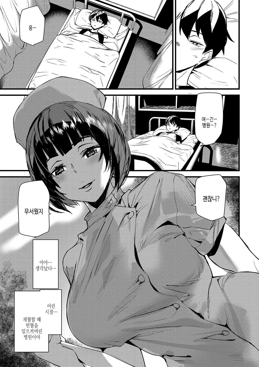 [Ashiomi Masato] Silhouette World | 실루엣 월드 [Korean] [여름엔팝핀수] [Digital] image number 32