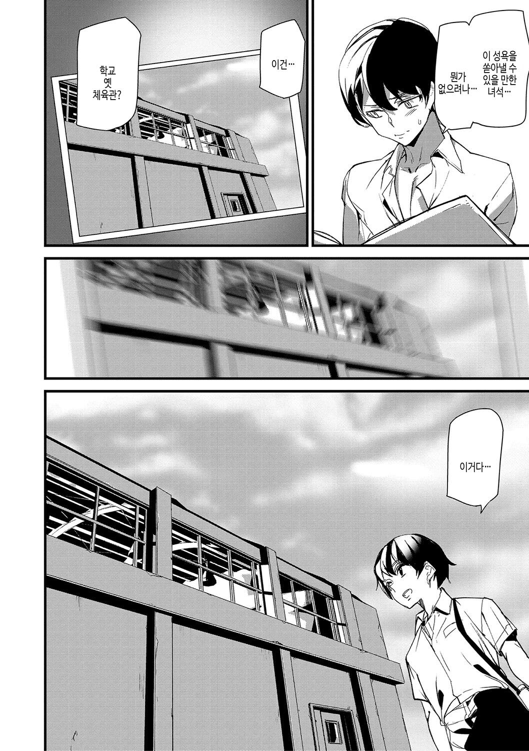 [Ashiomi Masato] Silhouette World | 실루엣 월드 [Korean] [여름엔팝핀수] [Digital] image number 45