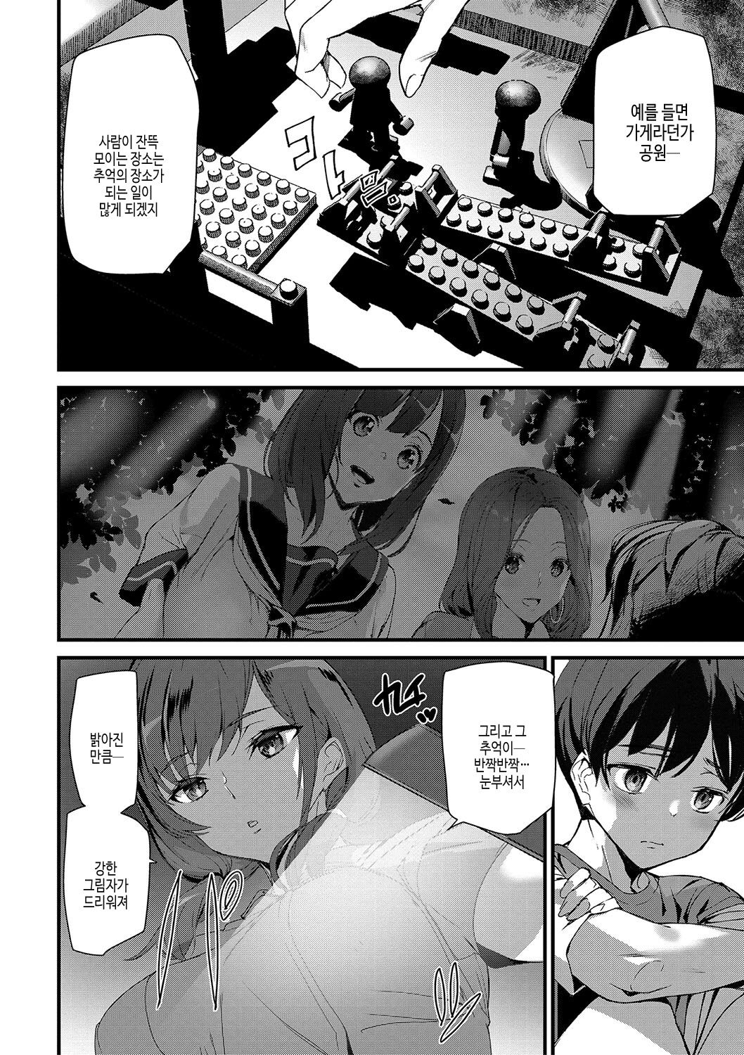 [Ashiomi Masato] Silhouette World | 실루엣 월드 [Korean] [여름엔팝핀수] [Digital] image number 79