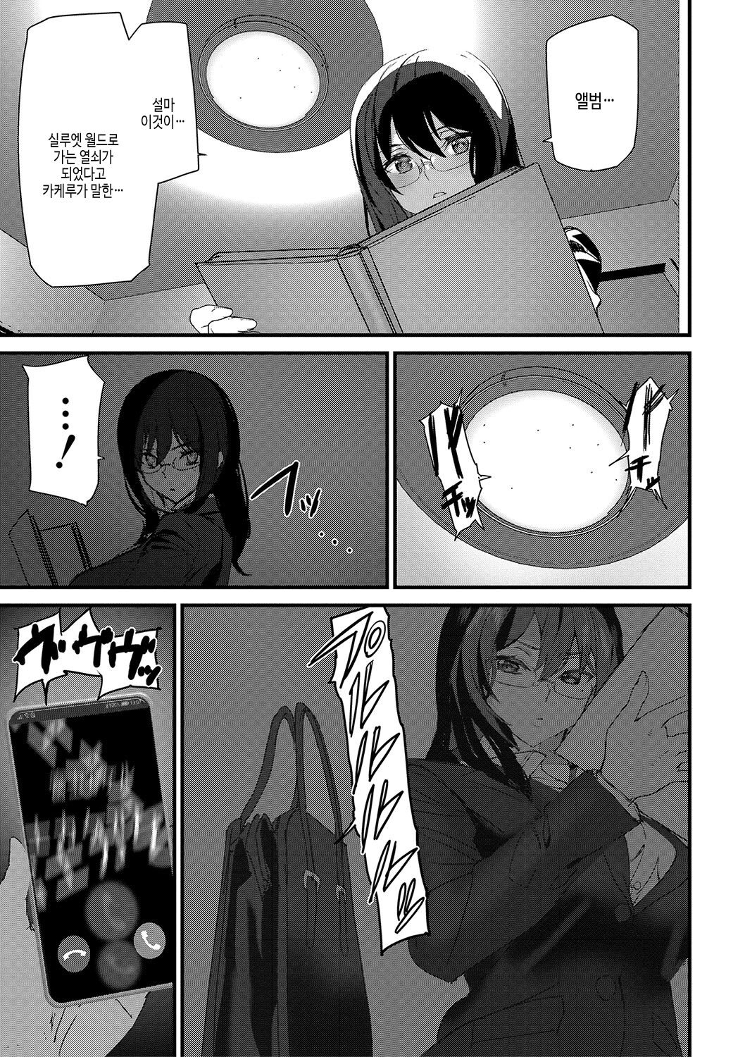 [Ashiomi Masato] Silhouette World | 실루엣 월드 [Korean] [여름엔팝핀수] [Digital] image number 84