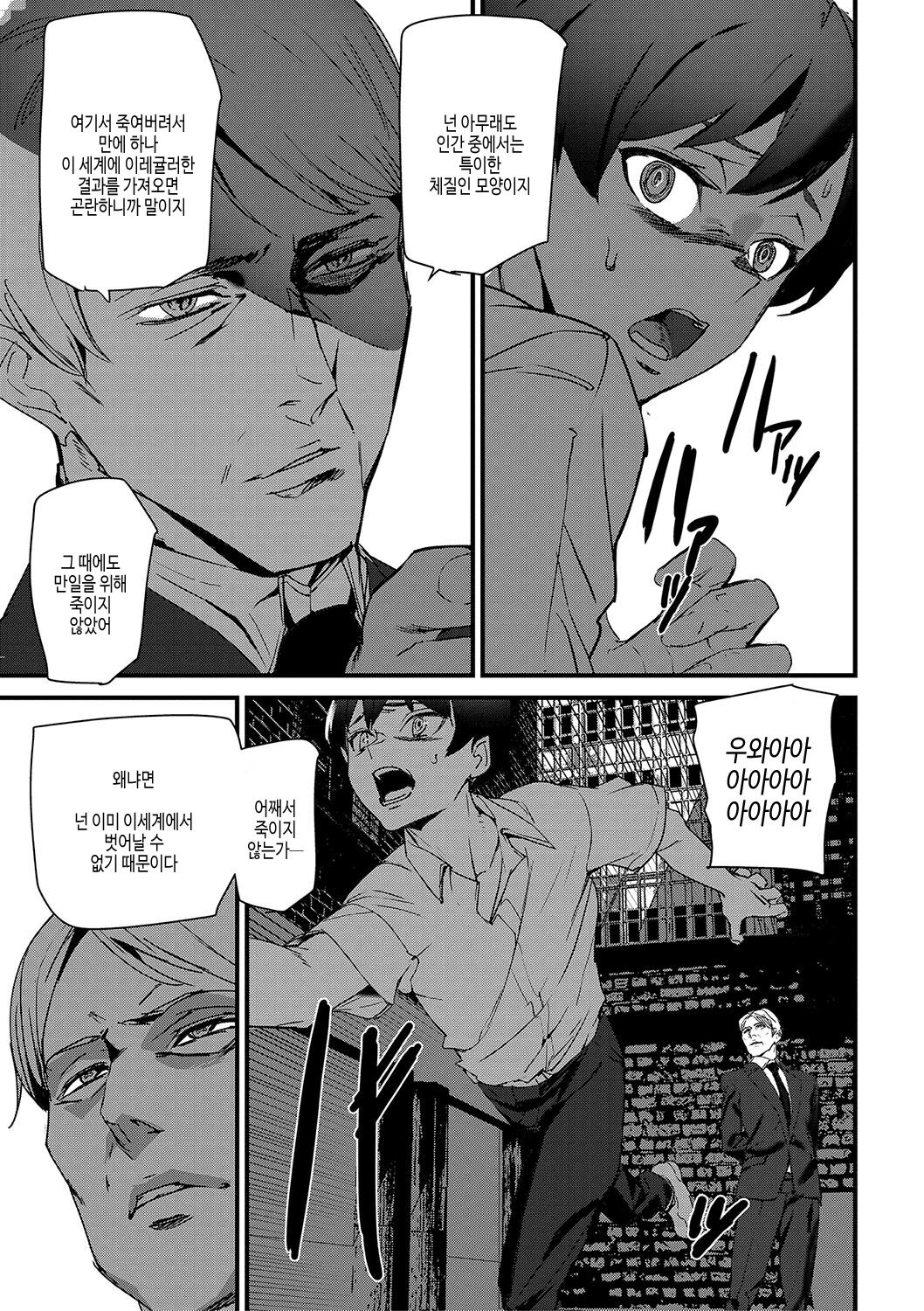 [Ashiomi Masato] Silhouette World | 실루엣 월드 [Korean] [여름엔팝핀수] [Digital] image number 94