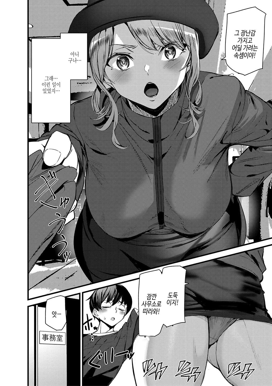 [Ashiomi Masato] Silhouette World | 실루엣 월드 [Korean] [여름엔팝핀수] [Digital] image number 97