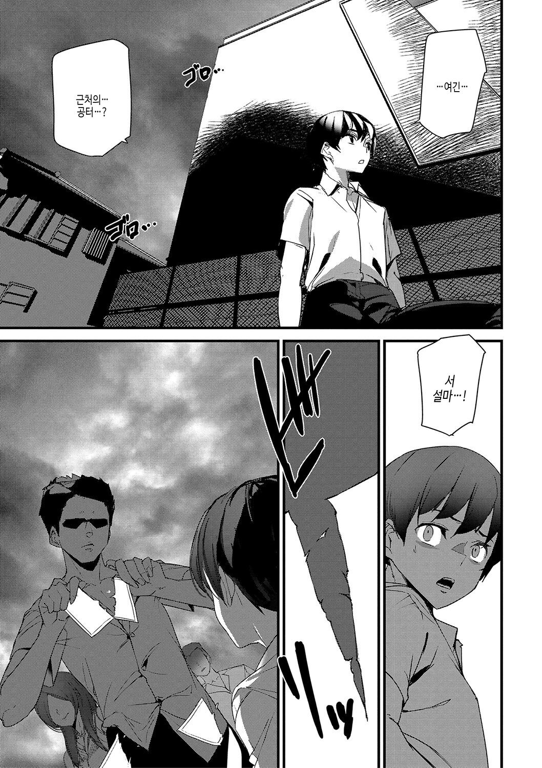 [Ashiomi Masato] Silhouette World | 실루엣 월드 [Korean] [여름엔팝핀수] [Digital] image number 122