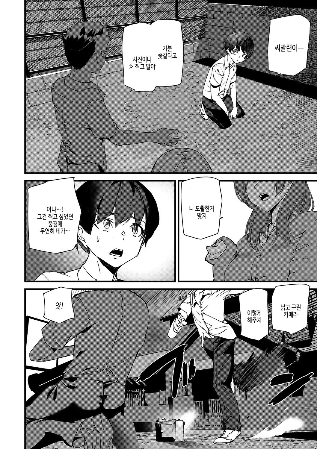 [Ashiomi Masato] Silhouette World | 실루엣 월드 [Korean] [여름엔팝핀수] [Digital] image number 123