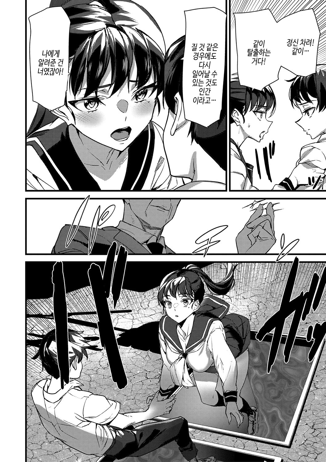 [Ashiomi Masato] Silhouette World | 실루엣 월드 [Korean] [여름엔팝핀수] [Digital] image number 134