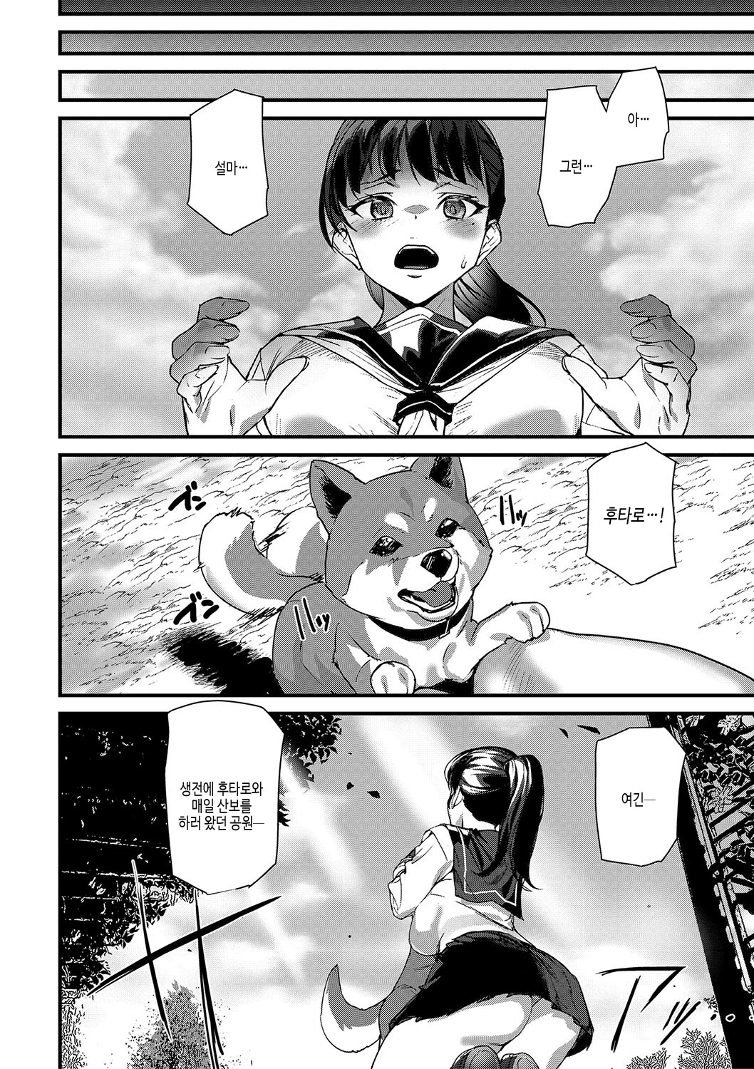 [Ashiomi Masato] Silhouette World | 실루엣 월드 [Korean] [여름엔팝핀수] [Digital] image number 136