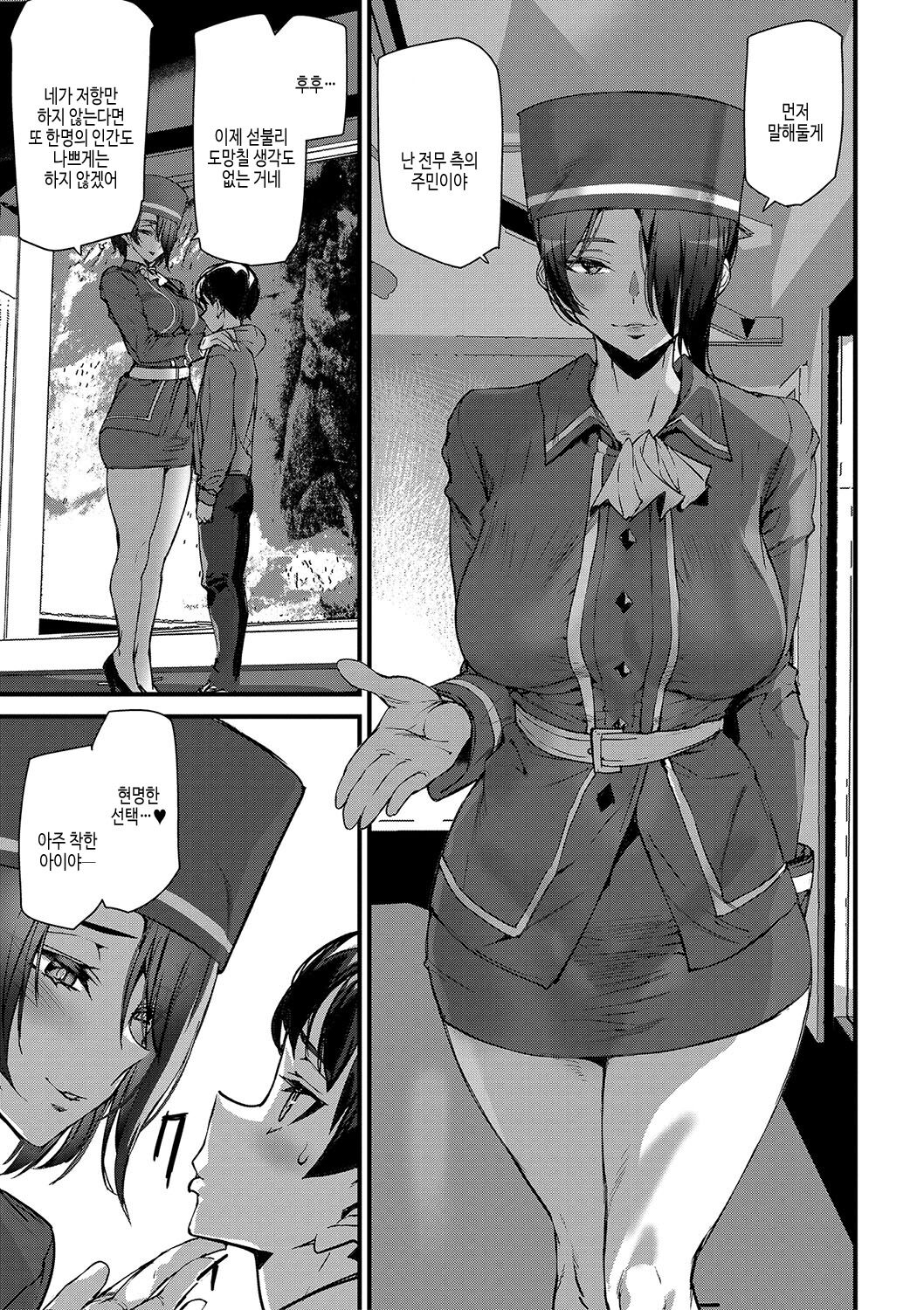 [Ashiomi Masato] Silhouette World | 실루엣 월드 [Korean] [여름엔팝핀수] [Digital] image number 138